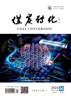 煤炭转化封面